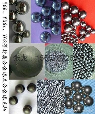YG6x硬质合金球 - ￠1.5mm-￠80mm (中国 江苏省 生产商) - 有色金属合金 - 冶金矿产 产品 「自助贸易」